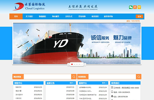 廣州云第國際貨運代理有限公司