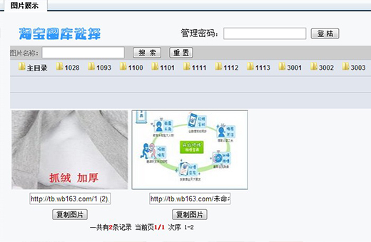 淘寶圖庫淘寶圖片展示案例