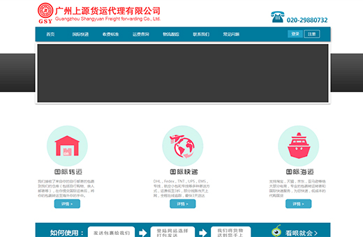 上源國際物流-全球最好的代運平臺