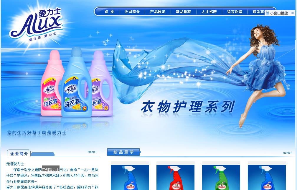 廣州愛(ài)力士案例